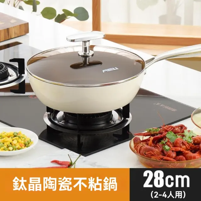 YouPin 平底鍋炒鍋 陶瓷不粘鍋 家用電磁爐燃氣竈炒菜鍋（平底鍋/炒鍋）