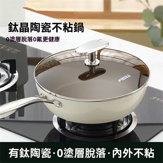 YouPin 平底鍋炒鍋 陶瓷不粘鍋 家用電磁爐燃氣竈炒菜鍋（平底鍋/炒鍋）