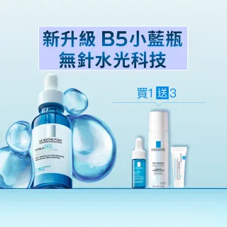 【理膚寶水】極效B5彈潤超修復精華重量版 50ml 年度限定組C(B5小藍瓶)