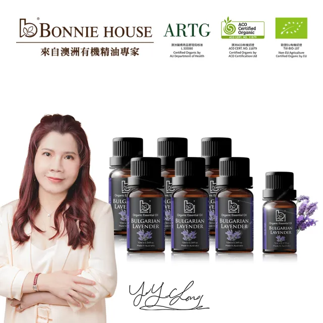 BonnieHouse有機真正薰衣草精油升級檔