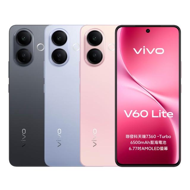 【vivo】V60 Lite 5G 6.77吋(8G/256G/天璣7360Turbo/主相機畫素 5000 萬畫素)
