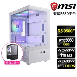 【微星平台】R5六核RTX 5060{聖絕鬥士}電競機(R5 9500F MPK/B650/16G D5/1TB)