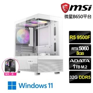 【微星平臺】R5六核RTX 5060 Win11{聖絕俠士W}電競機(R5 9500F MPK/B650/32G D5/1TB)
