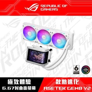 【ASUS 華碩】ROG Ryuo IV 360 ARGB White Edition 水冷散熱器 - 潮競白(ROG-RYUO-IV-360-ARGB-W)
