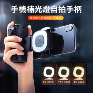 【ANTIAN】手機穩拍補光燈調焦藍牙助拍器 戶外自拍手柄 手機單反拍攝神器