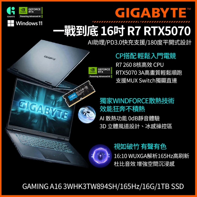技嘉電競筆電