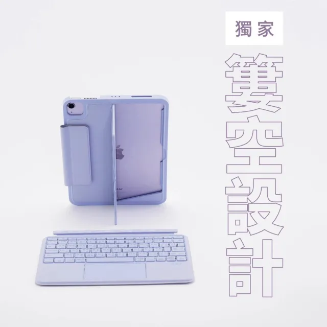 Lycander LY-CL1 iPad Air Pro磁吸超薄藍牙鍵盤多功能軍規防震平板保護殼(簍空散熱/可拆卸變形)