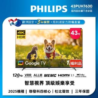 【Philips 飛利浦】特價B品 43吋 4K Google TV 智慧聯網液晶顯示器 (43PUH7630)