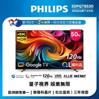 【Philips 飛利浦】特價B品 50型4K QLED Google TV 智慧顯示器 (50PQT8530)