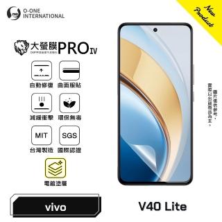 【o-one】vivo V40 Lite 大螢膜PROIV｜旗艦升級版螢幕保護貼(OSPPF防護膜材料｜自動修復微刮痕)