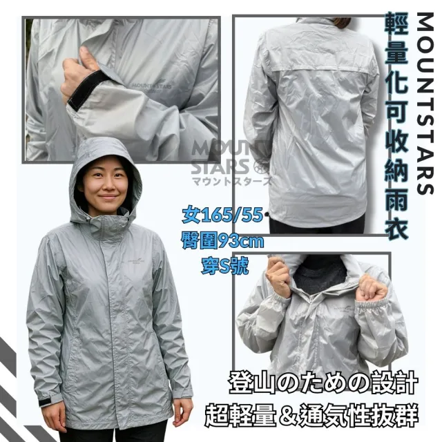百岳(羽)登山輕量化雨衣防水透氣極限系列全壓膠超輕量薄款雨衣(外套 雨衣)