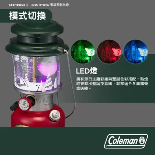 【Coleman】2025 HYBRID聖誕節氣化燈 聖誕老公公 麋鹿 氣化燈 瓦斯燈 露營燈 營燈 露營 逐露天下