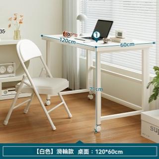 達派屋 可移動折疊桌 120*60*75 碳鋼桌腿（書桌 床邊桌 辦公桌 電腦桌 小戶型簡易桌 預售12天）