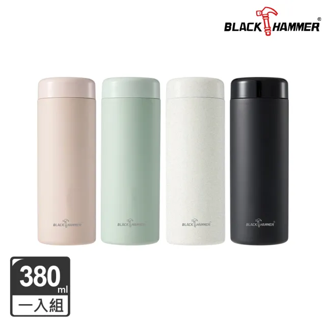 【BLACK HAMMER】316不鏽鋼迷你保溫口袋杯380ml(附茶隔)-四色任選