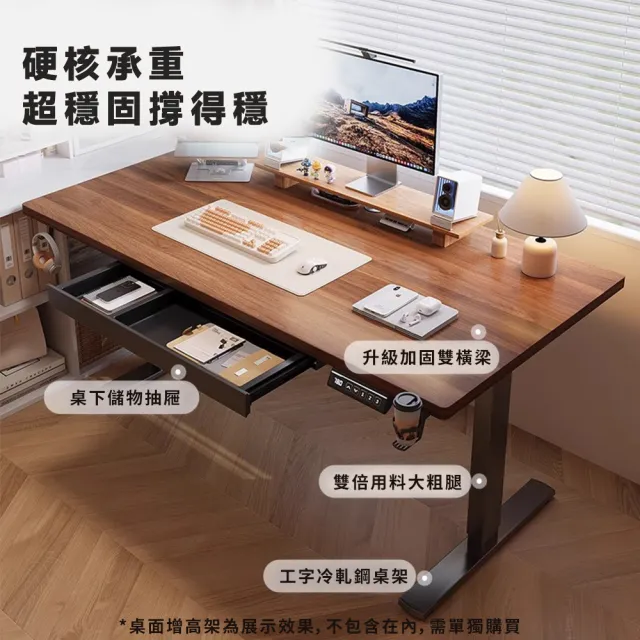 【UVLED 鈺創合成】電動升降桌120CM-附抽屜/靜音電機(升降電腦桌 電競桌 辦公桌 書桌 電腦桌 工作桌 桌子)