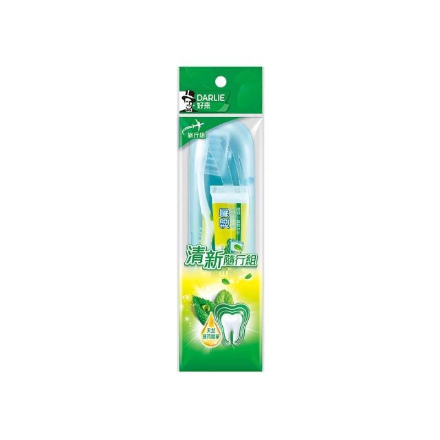 【DARLIE 好來】清新隨行組(超氟強化琺瑯質牙膏50g+清新健齒牙刷)