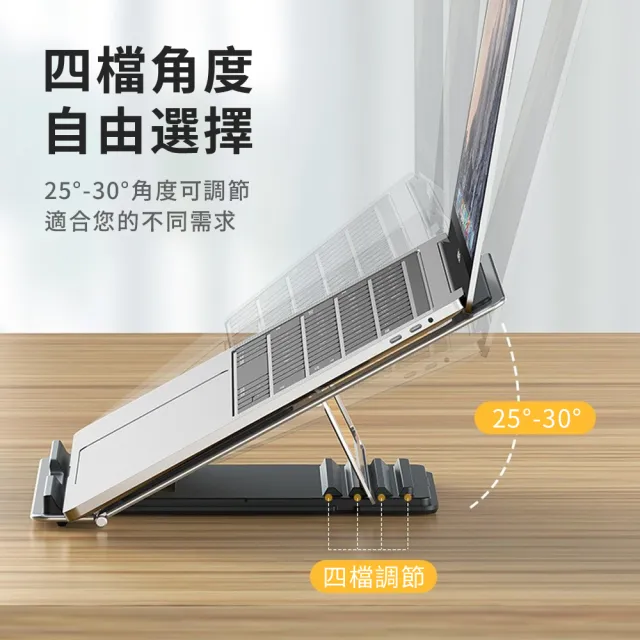 【OMG】T8 筆記型電腦散熱支架 鋁合金結構 筆電支架 筆電架 散熱架 電腦架(折疊便攜電腦散熱架)