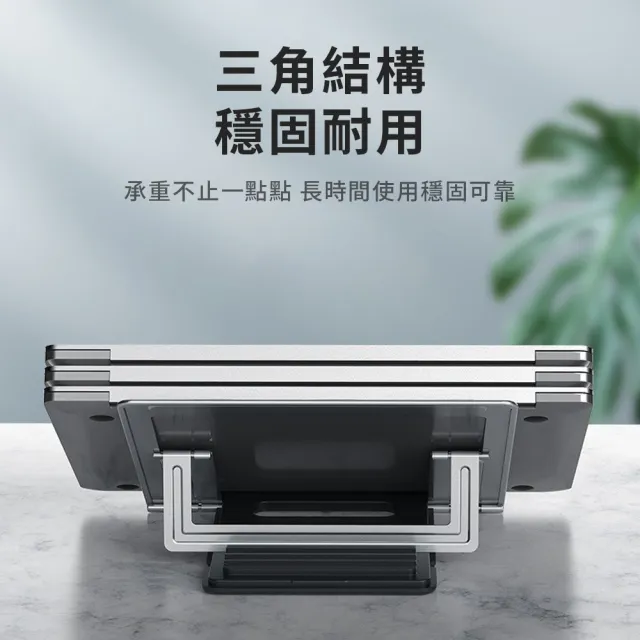 【OMG】T8 筆記型電腦散熱支架 鋁合金結構 筆電支架 筆電架 散熱架 電腦架(折疊便攜電腦散熱架)