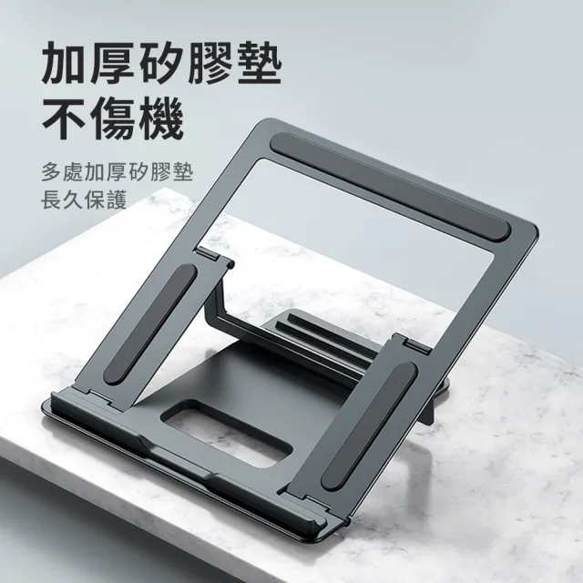 【OMG】T8 筆記型電腦散熱支架 鋁合金結構 筆電支架 筆電架 散熱架 電腦架(折疊便攜電腦散熱架)