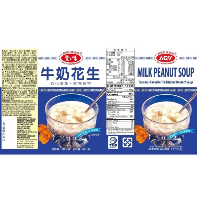 【愛之味】牛奶花生 減塑版禮盒(340gx12入*4盒)  (TQF微笑標章)(中秋禮盒)