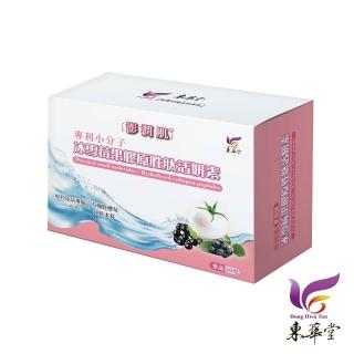 【東華堂】澎潤姬冰雪莓果膠原勝活妍素5gx20包(2件組)