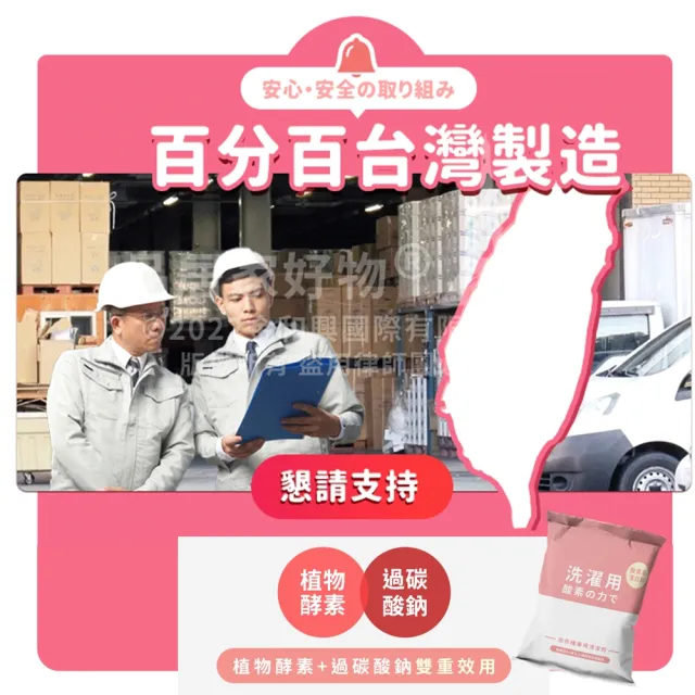 【寶媽咪】台灣製強效洗衣槽清潔粉6入(冷水熱水都可/抑菌植物酵素/滾筒直立都可)