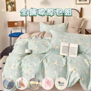 【BOMAN】專櫃級200織100%精梳純棉全鋪棉兩用被厚包組-單/雙/加(床包高度35cm)