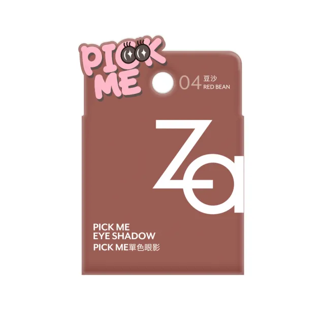 【Za】官方直營 Pick Me單色眼影(色號任選)