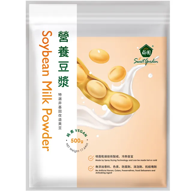 【薌園】非基改營養豆漿X6袋(500g/袋) 冰/熱沖泡皆可