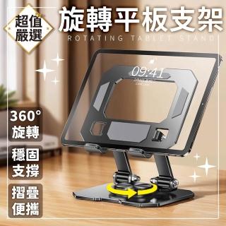 【DREAMCATCHER】360°旋轉手機平板支架(iPad支架 散熱支架 桌面型 懶人支架)