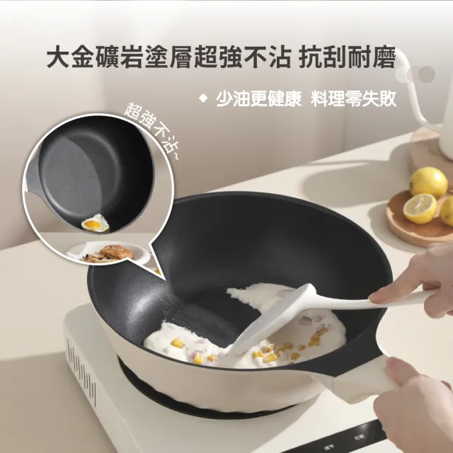 【MASIONS 美心】新墨岩鍋 3D立體礦岩鈦合金不沾鍋炒鍋(28CM 附鍋蓋+電磁爐適用)
