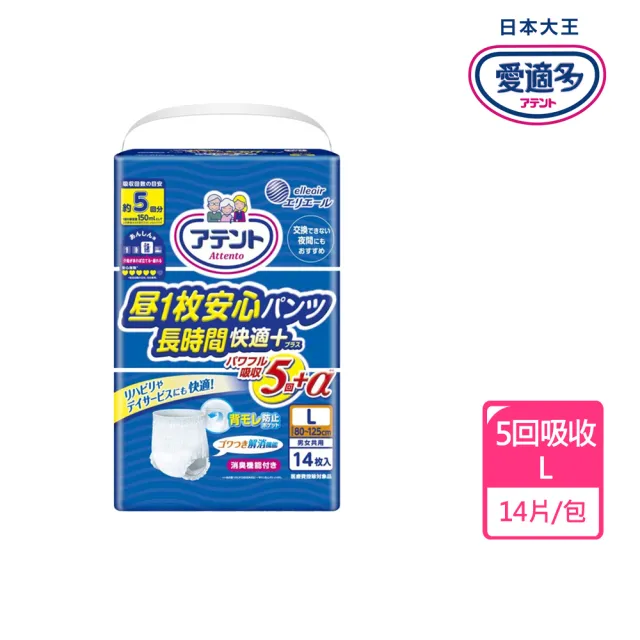 【日本大王】愛適多 長時間膚適安心褲型5回吸收男女共用L_14片/包
