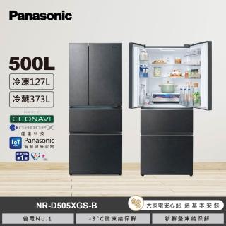 【Panasonic 國際牌】500公升一級能源效率IOT無邊框巖板玻璃四門變頻冰箱-黑NR-D505XGS-B