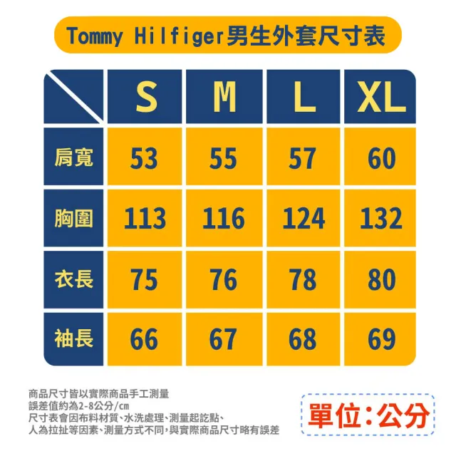 【TOMMY HILFIGER】男女款連帽外套可任選(軟殼 運動外套 防風外套 拉鍊  保暖)