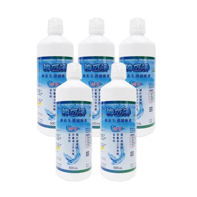 【沖立淨】無汞生理緩衝液 500ml/瓶 5瓶組 (共2500ml 生理食鹽水 隱形眼鏡清潔)