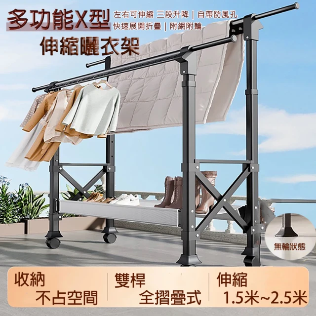 陽台曬衣架