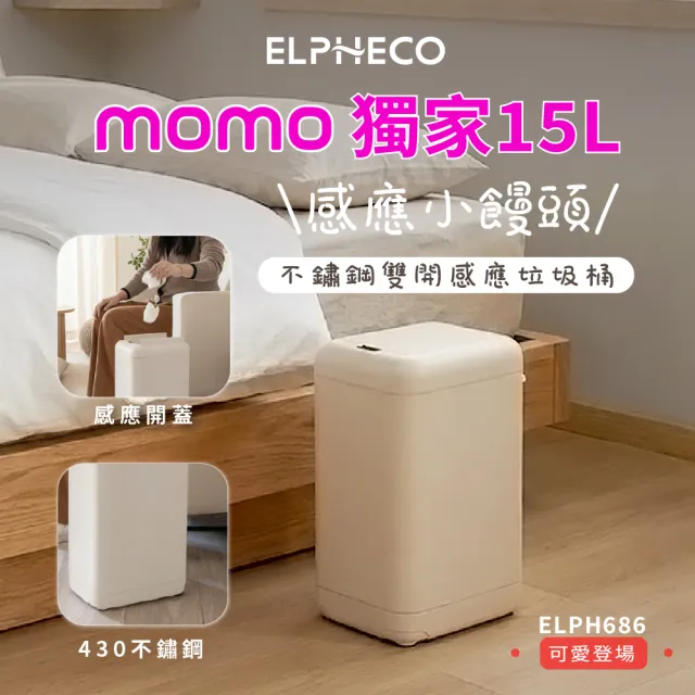 【2026】感應垃圾桶推薦10款高評價感應垃圾桶品牌排行 | 好吃美食的八里人