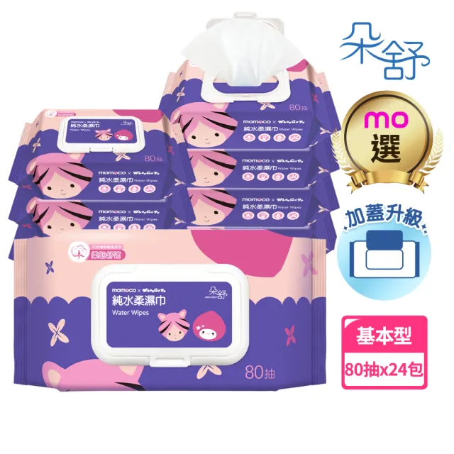 【2026】濕紙巾隨身包推薦｜10款高評價人氣品牌排行榜 | BALIMAN情報局