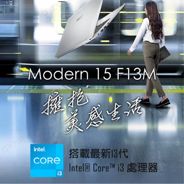 【MSI 微星】15吋i3商用效能筆電(Modern 15/i3-1315U/8G/512G SSD/Win11/F13MG-049TW)