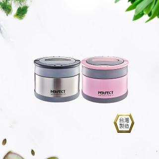 【PERFECT 理想】極緻316可提式真空便當盒-14cm(臺灣製造)