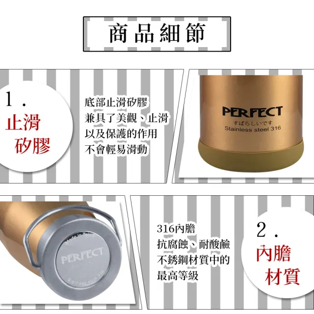 【PERFECT 理想】極緻316不鏽鋼保溫杯-350cc(台灣製造)