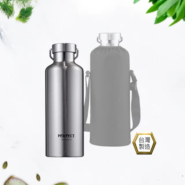 【PERFECT 理想】極緻316不鏽鋼保溫杯-1500cc附背袋(台灣製造)(保溫瓶)