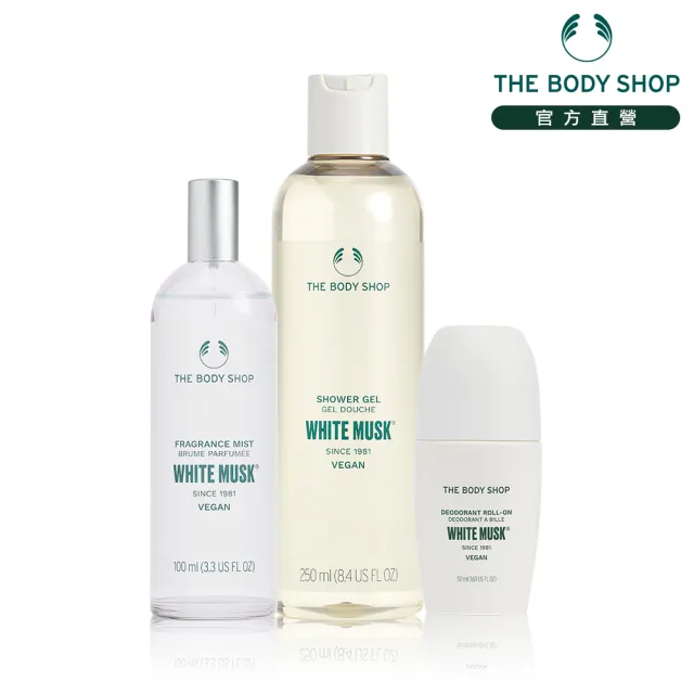 【THE BODY SHOP 美體小舖】白麝香人氣香氛組(沐浴膠250ML+芳香菁露100ML+體香劑50ML)