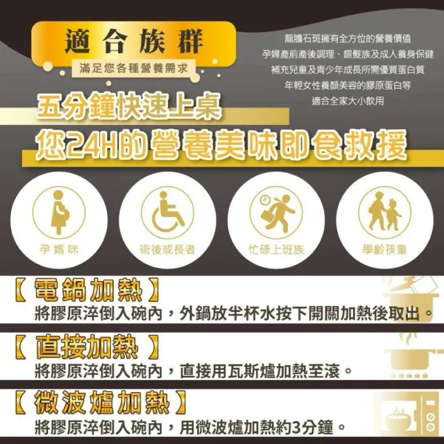 【蘇班長安心石斑】黃金暖薑龍膽膠原淬200g/包 30包/組(龍膽石斑 謝宜芳老師真心推薦 2026配方再升級)