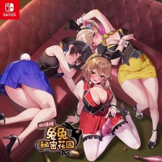 【Nintendo 任天堂】預購3/12上市★NS Switch 醉醺醺 兔兔秘密花園(中文版)