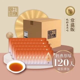 【頤珍宮膳】常溫白羽烏骨滴雞精120入箱裝(50ml*120入)