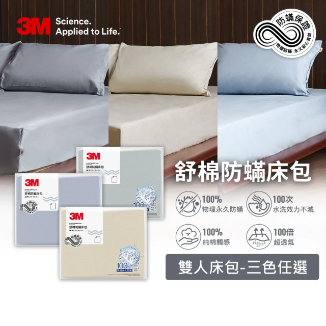雙人床包
