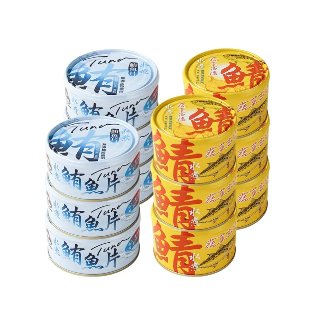 【2026】魚罐頭推薦10款高評價魚罐頭品牌排行 | 好吃美食的八里人