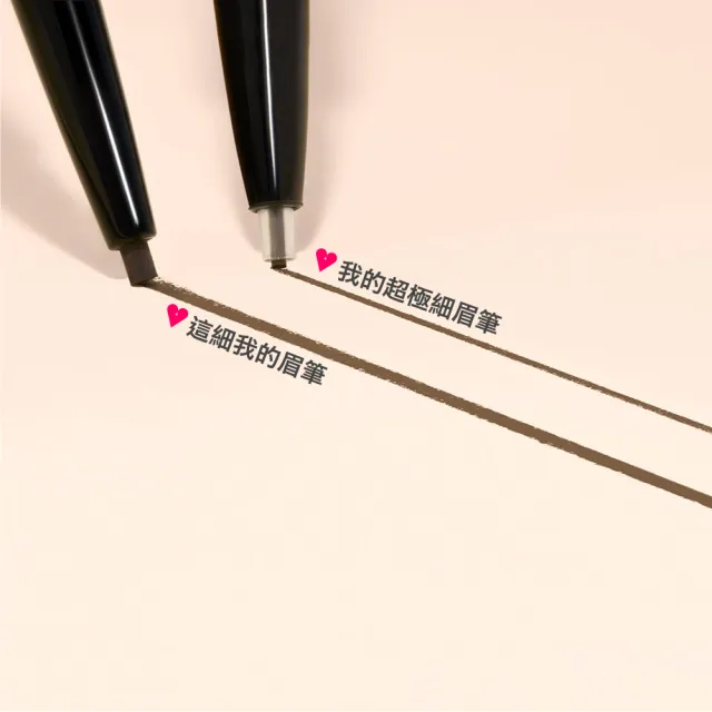 【benefit 貝玲妃】我的超極細眉筆(0.8mm 輕鬆描繪毛流)