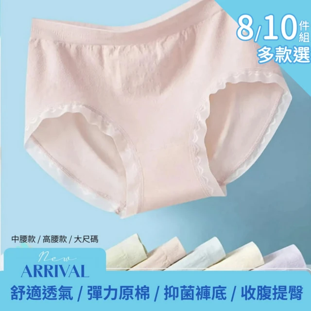 蠶絲內褲